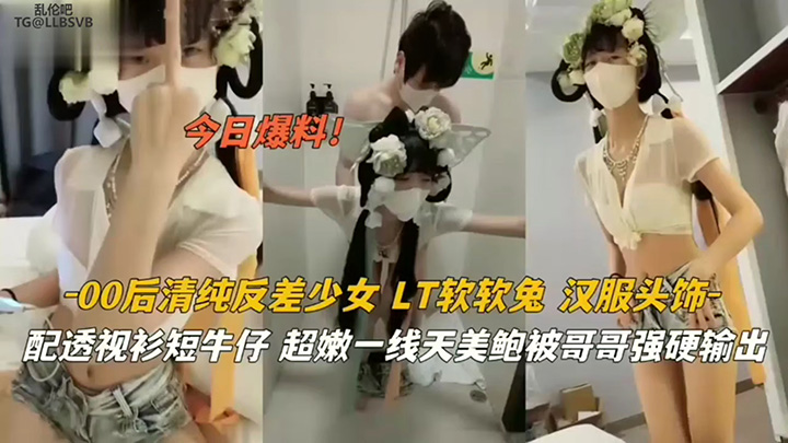 【萝莉】超级可爱的小萝莉做爱视频流出